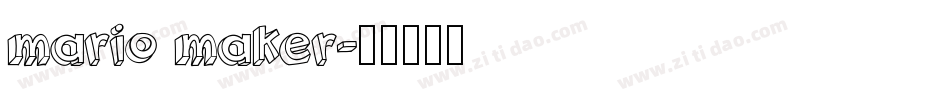 mario maker字体转换